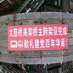 钢箱梁桥大件运输